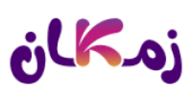 تطبيقات Zamkan